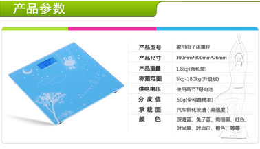 家 300mm x 300mm x 26mm のための電子体重計を重くして下さい